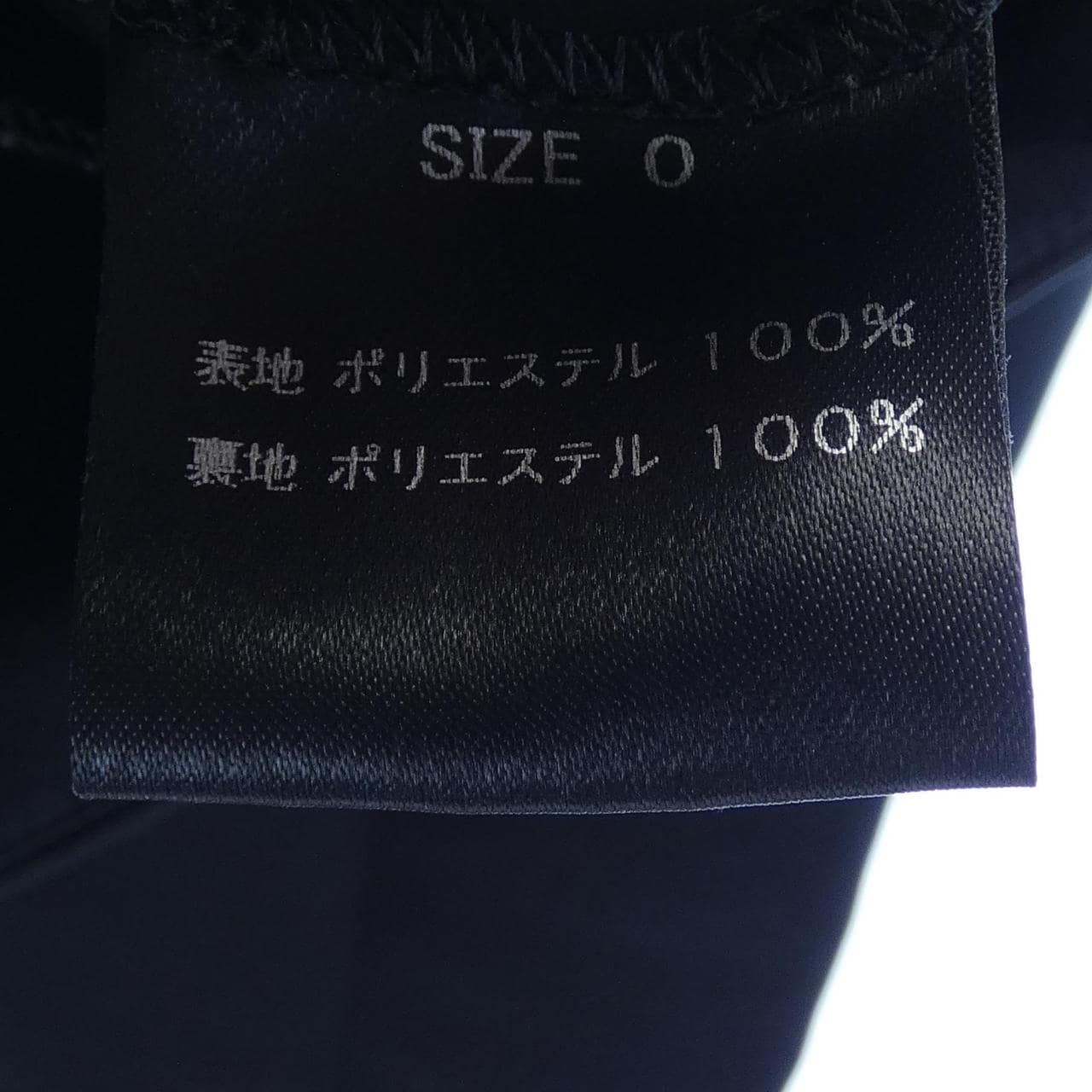 シーニュ Cygne ジャケット