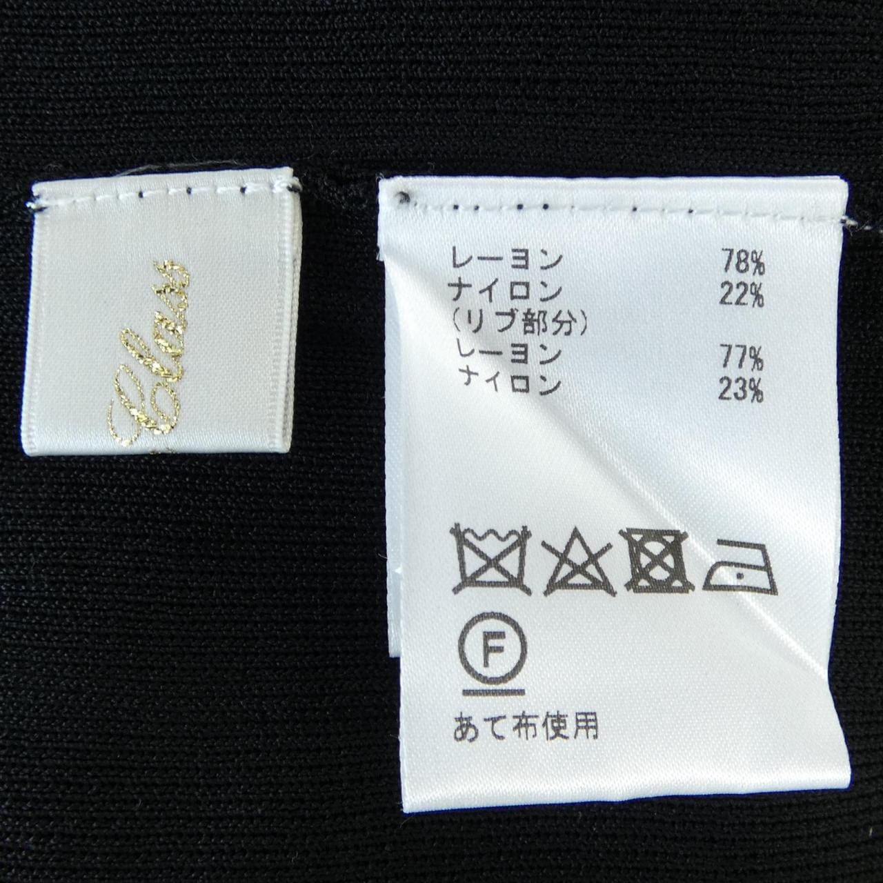 グレースクラス GRACE Class カーディガン