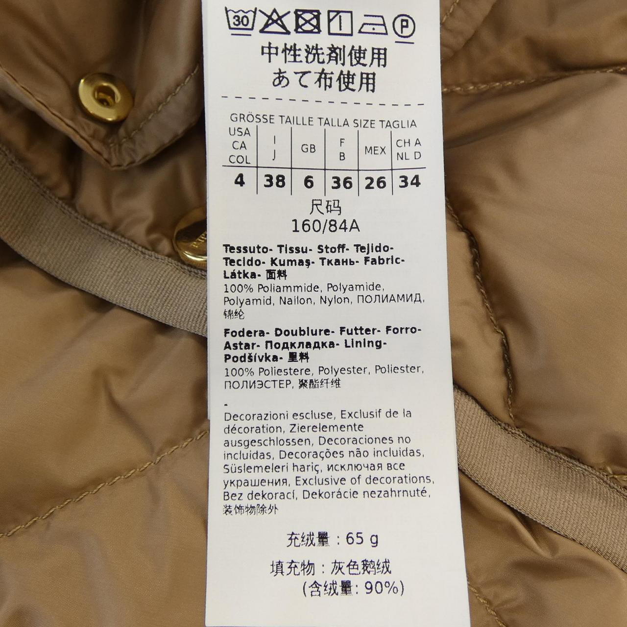 マックスマーラ Max Mara 929106 THE CUBE ダウンベスト