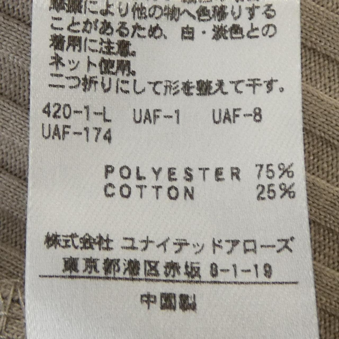 ビューティーアンドユース BEAUTY&YOUTH(U.A) ワンピース