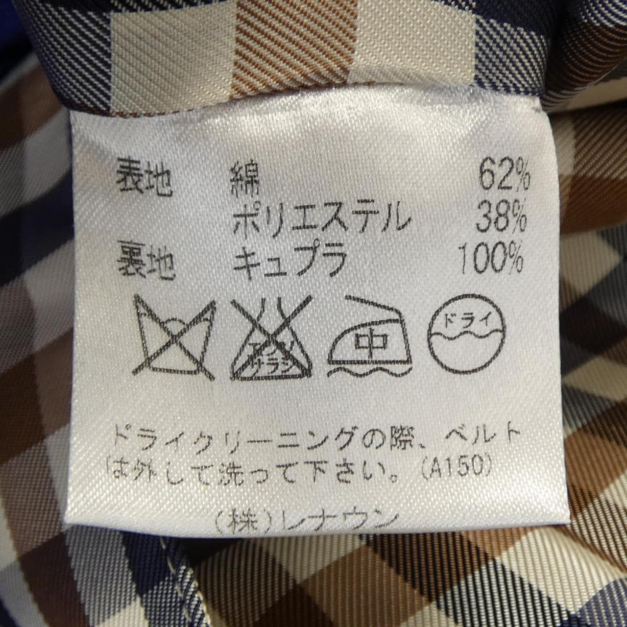 アクアスキュータム Aquascutum コート
