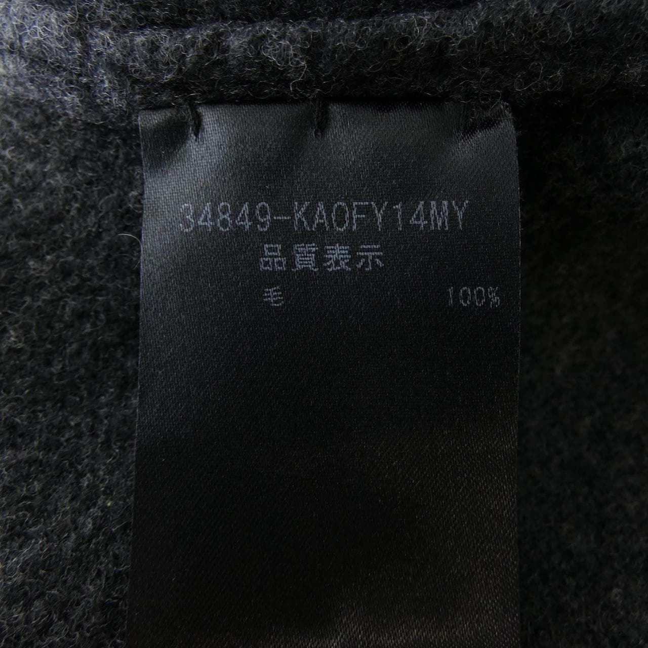 フォクシー FOXEY セットアップ