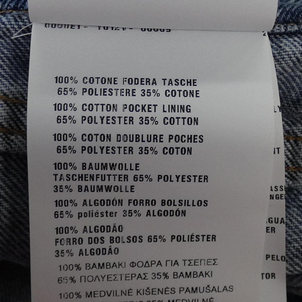 ミュウミュウ MIU MIU GWD199 スカート