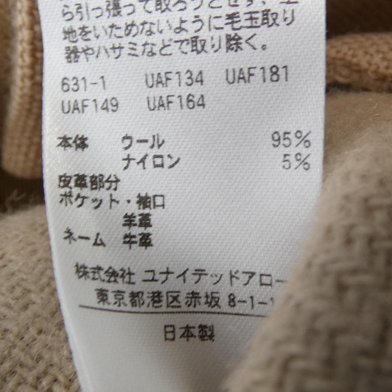 DRAWER 6522-299-0686外套