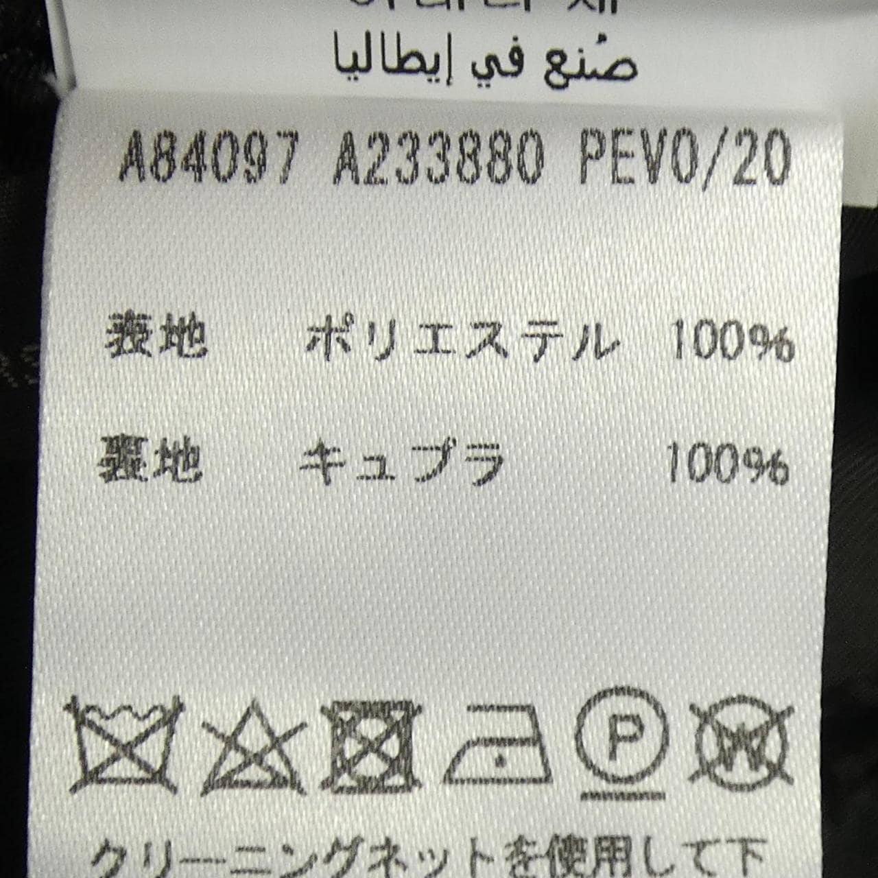 ヴェルサーチェ VERSACE A84097 ショートパンツ