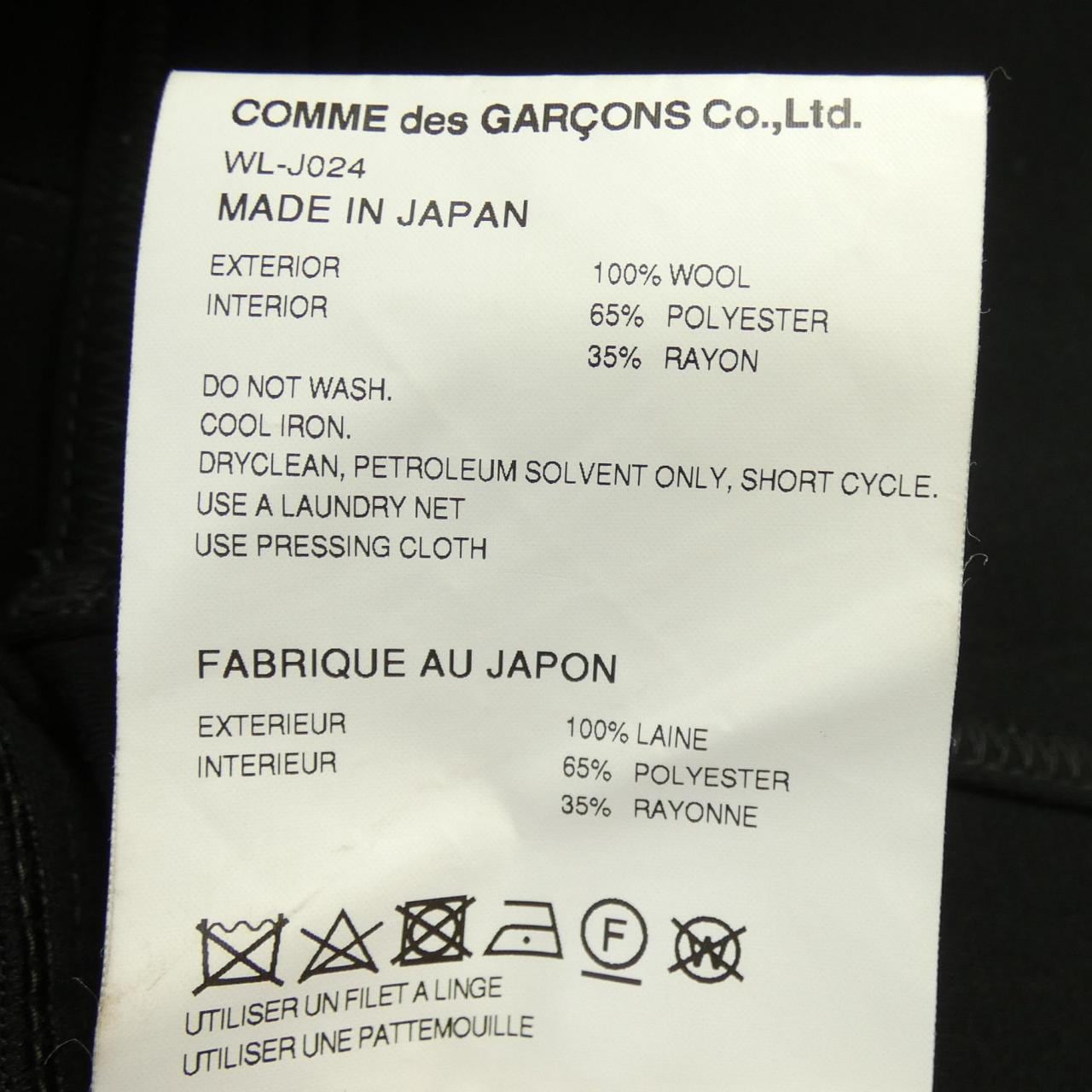ジュンヤワタナベマン JUNYA WATANABE MAN WL-J024 ジャケット
