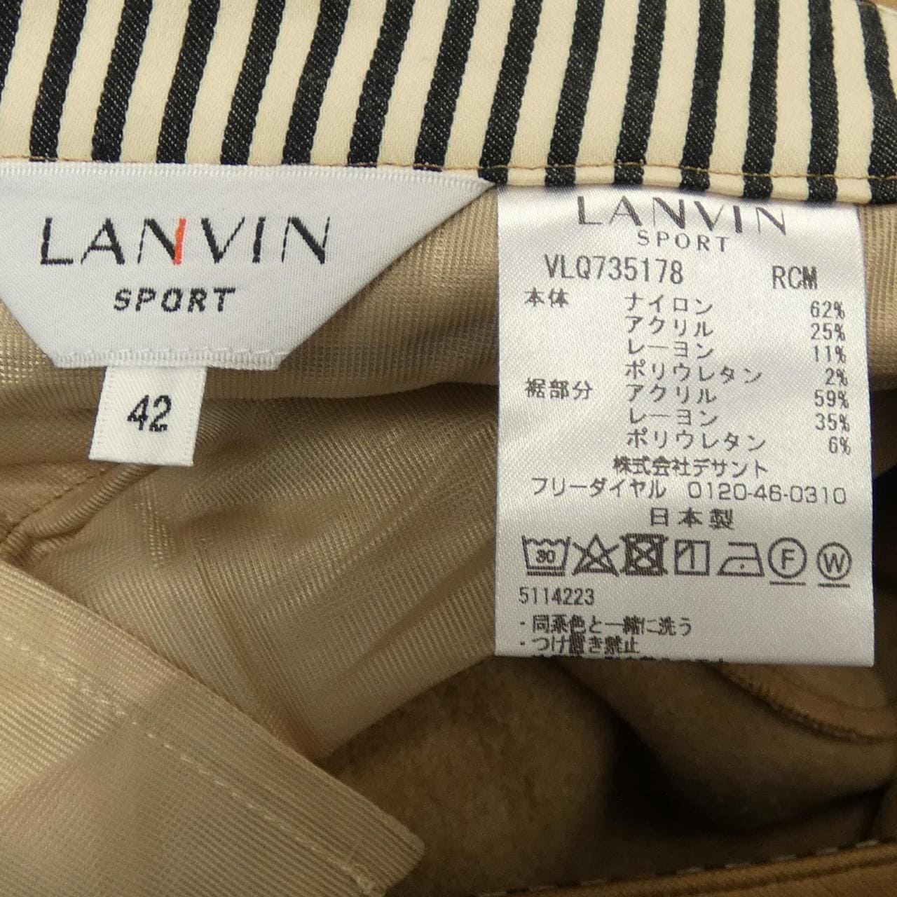LANVIN SPORT スカート