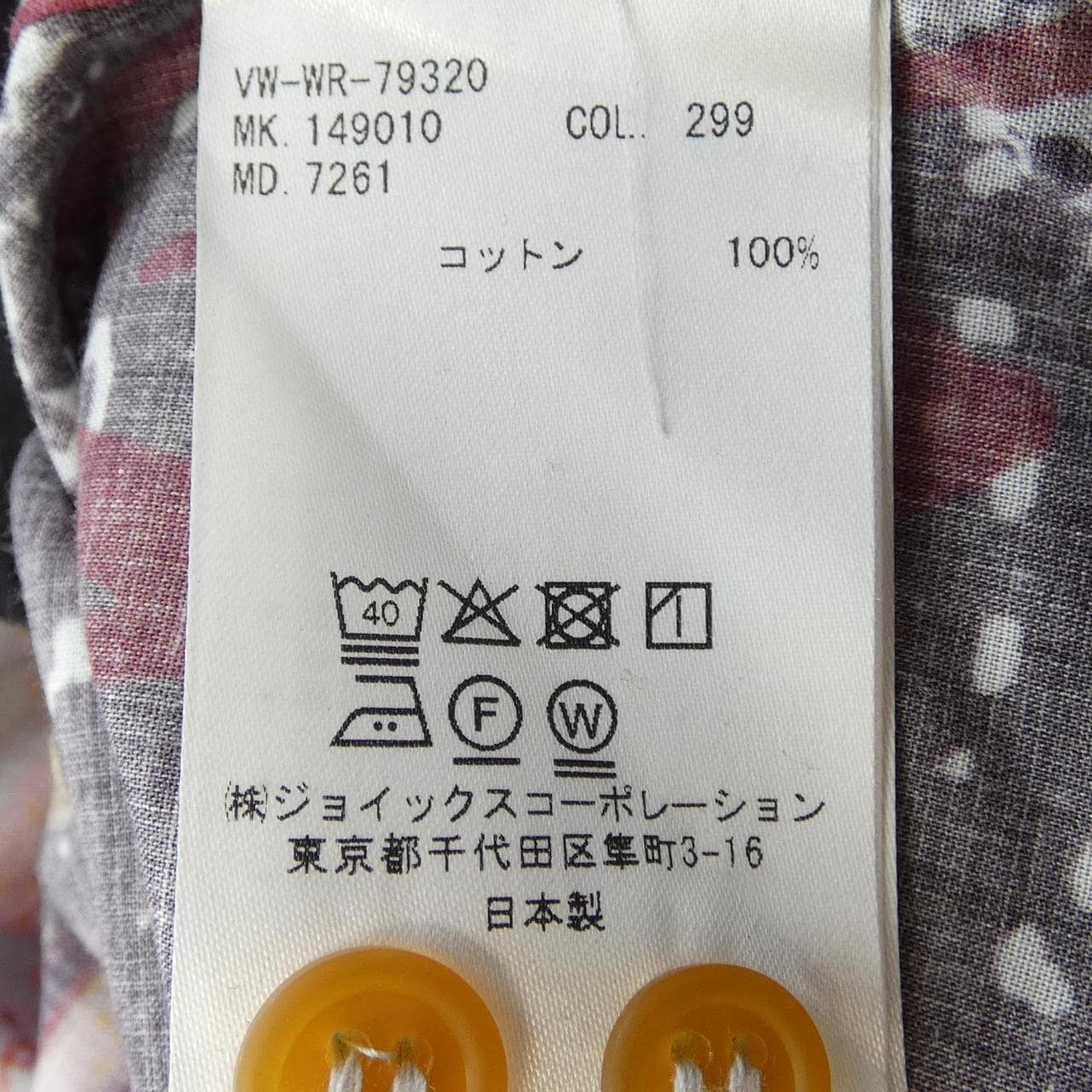 ヴィヴィアンウエストウッドマン Vivienne WestwoodMAN 149010 シャツ