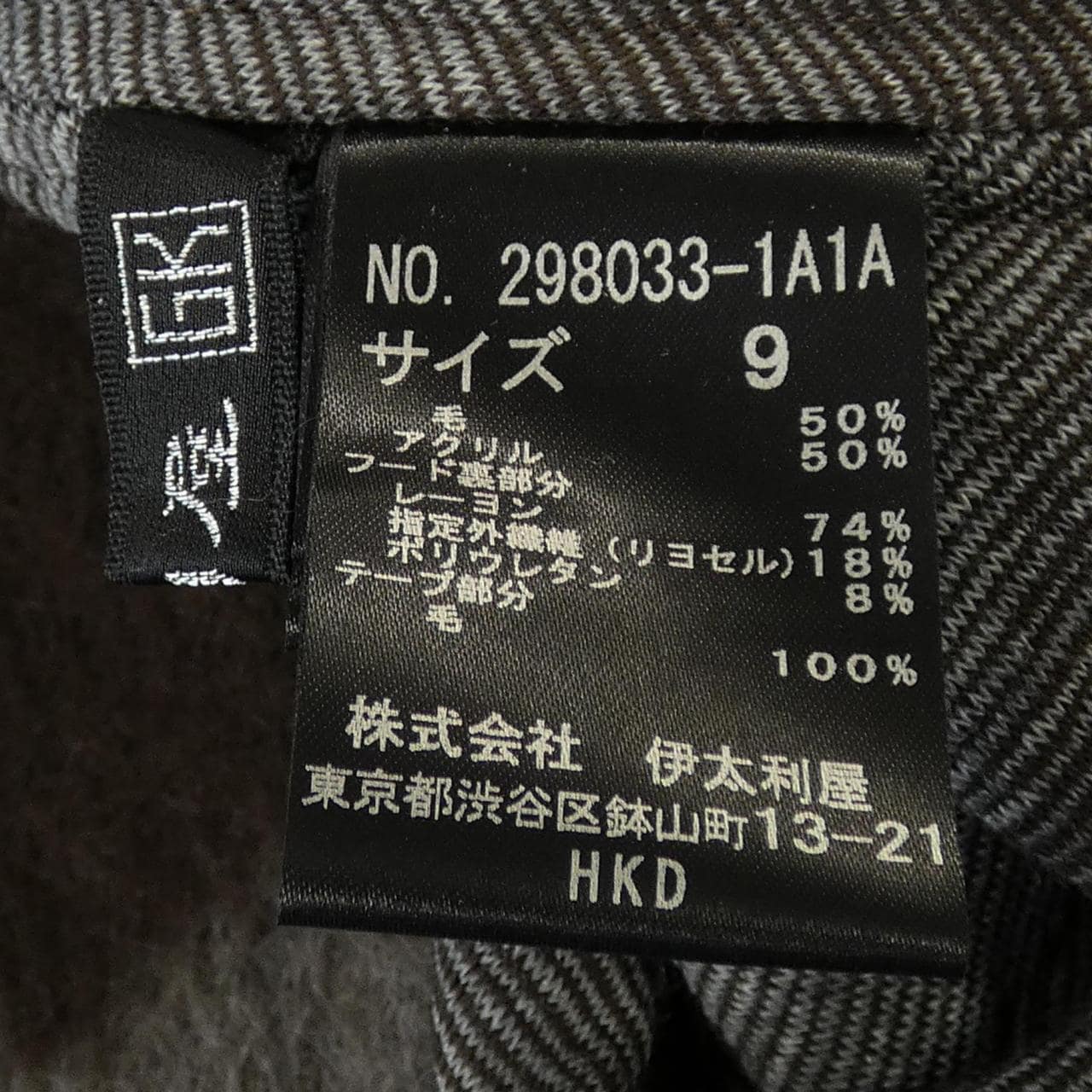 イタリヤ 伊太利屋 ポンチョ