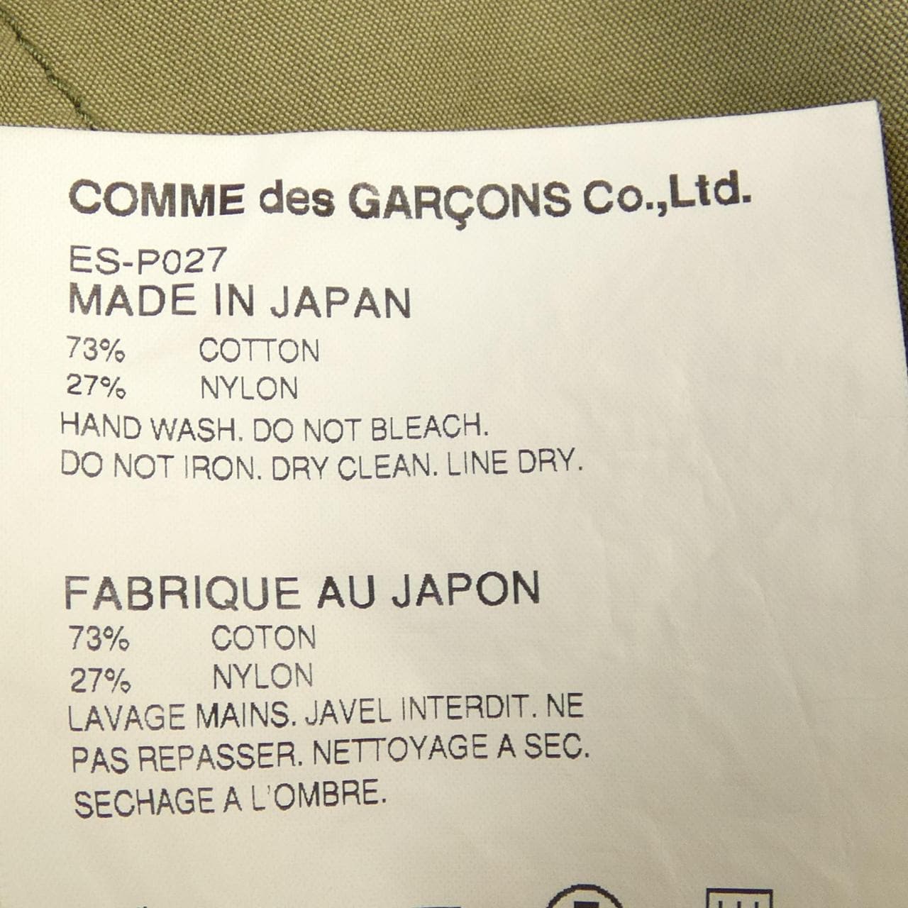 ガンリュウ GANRYU ES-P027 パンツ