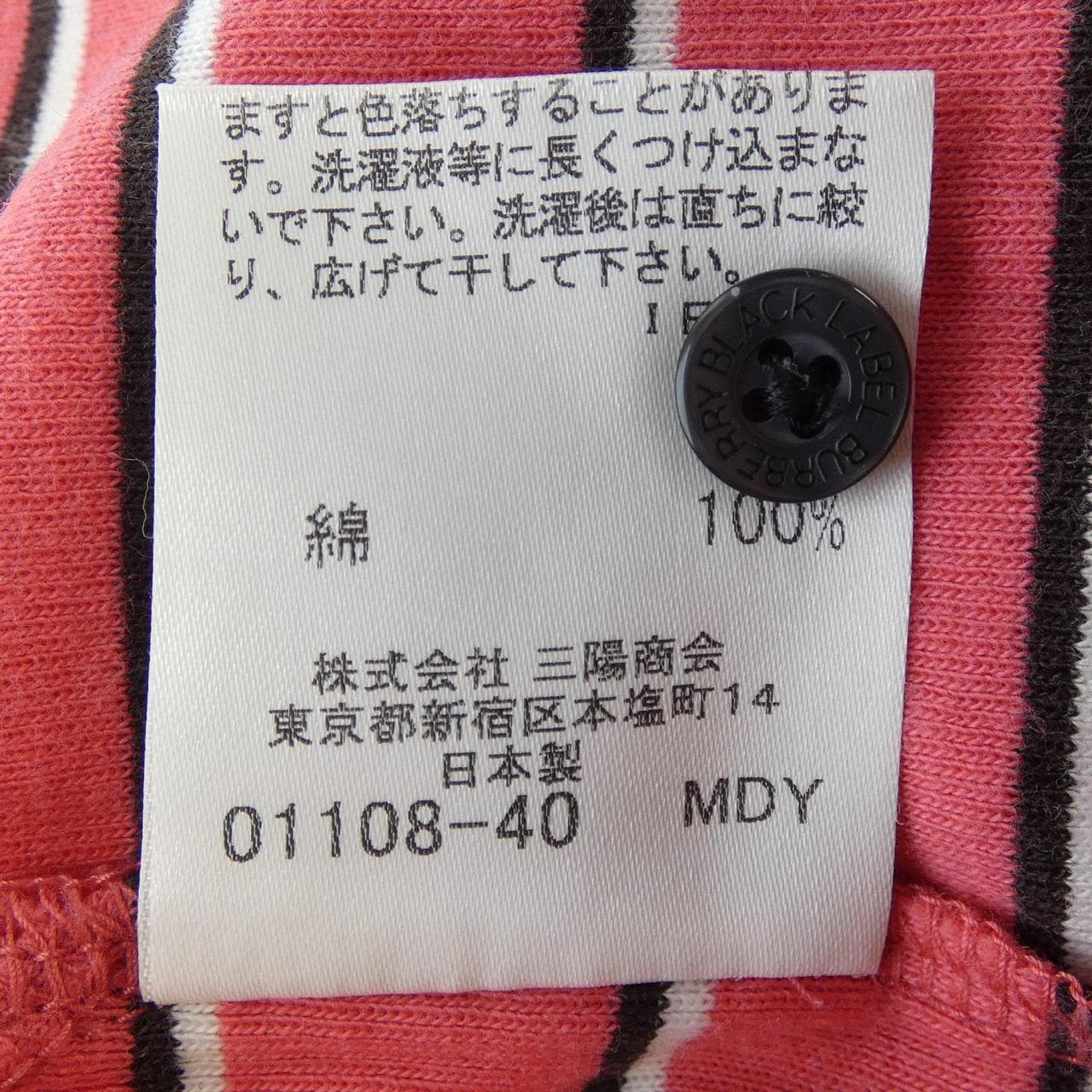 バーバリーブラックレーベル BURBERRY BLACK LABEL BMV37-229-13 ポロシャツ