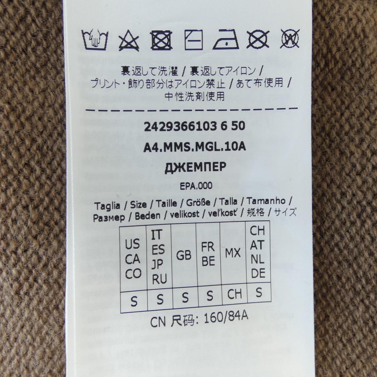 エスマックスマーラ 'S Max Mara 2429366103 ニット