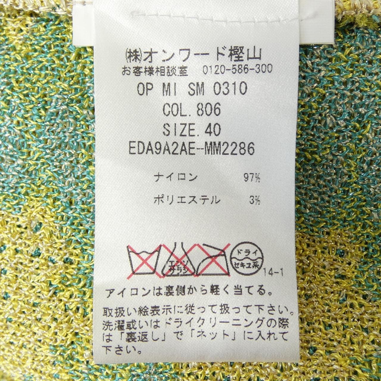 エムミッソーニ M MISSONI ワンピース