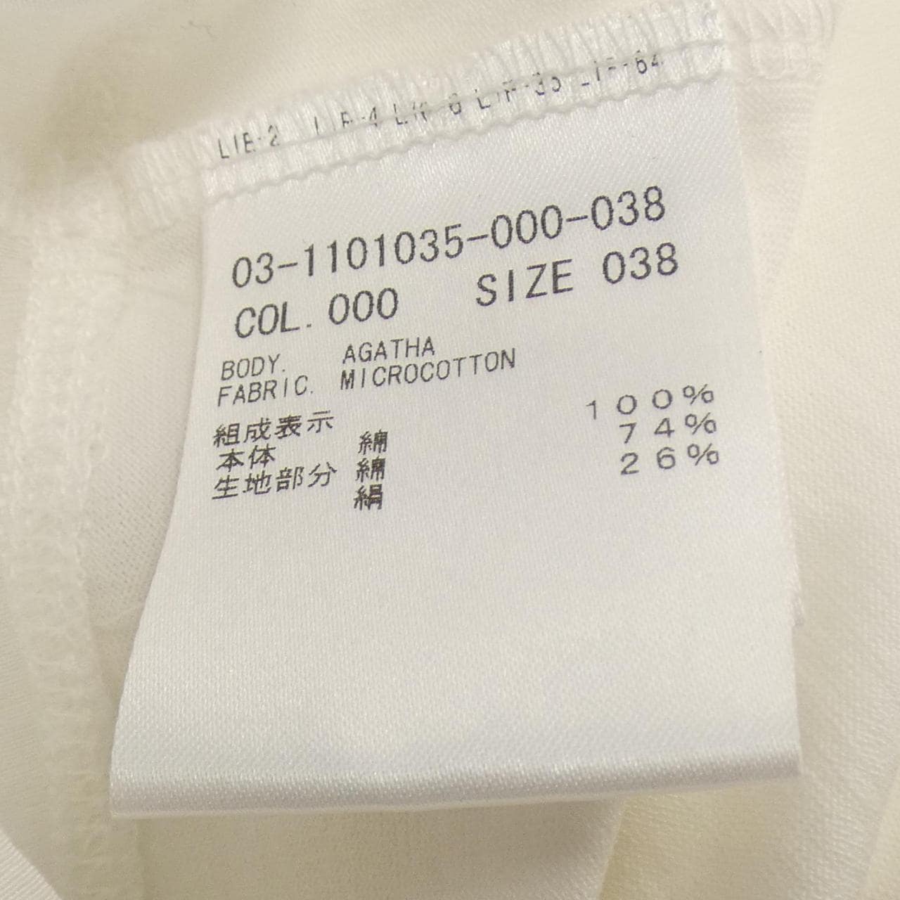 セオリーリュクス Theory luxe トップス