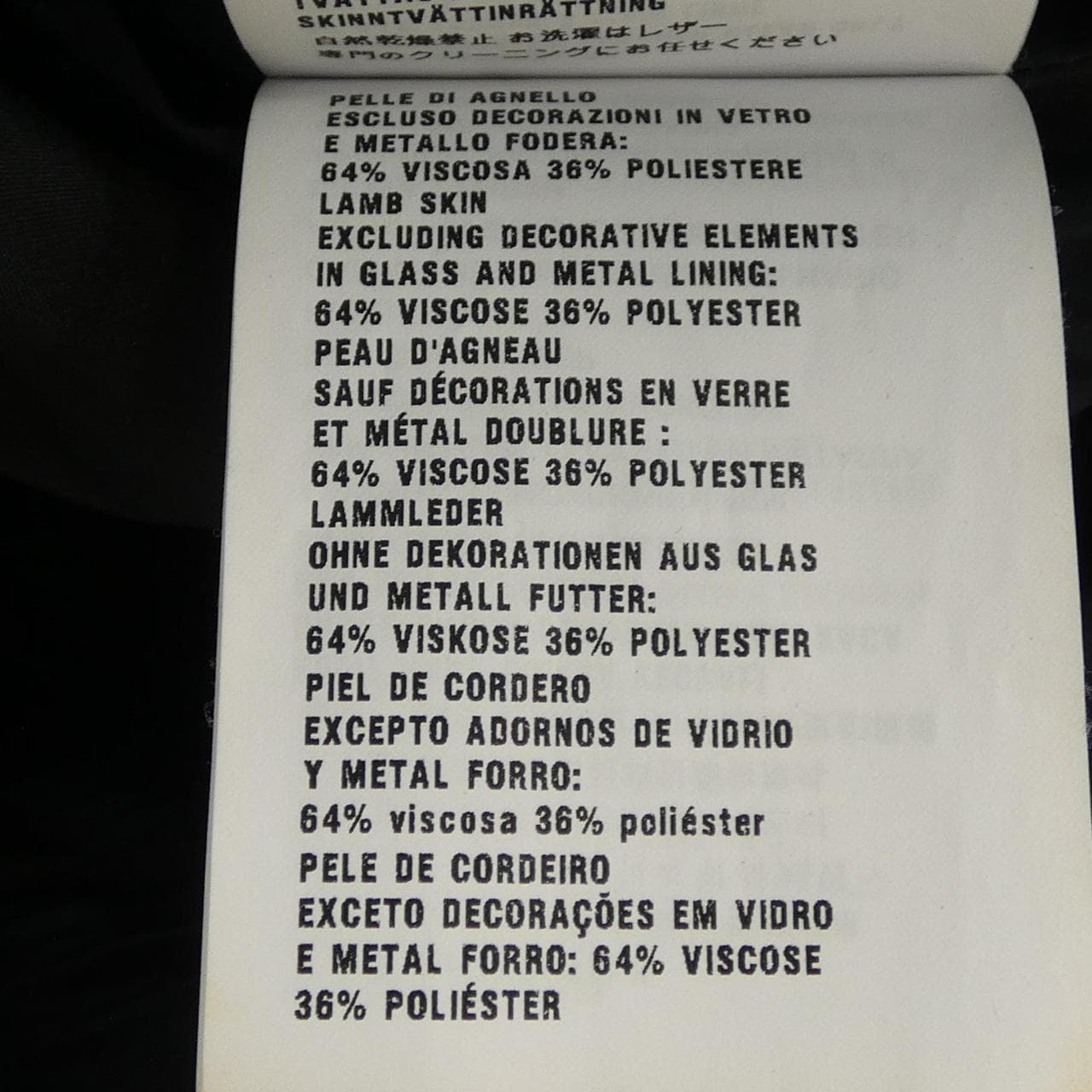 ミュウミュウ MIU MIU MPD579 スカート