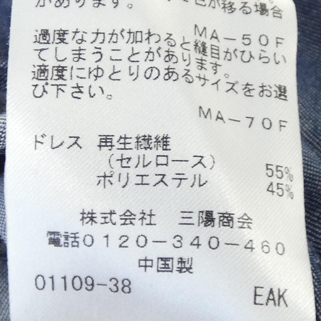 トゥービーシック TO BE CHIC W5J03-212-29 ワンピース