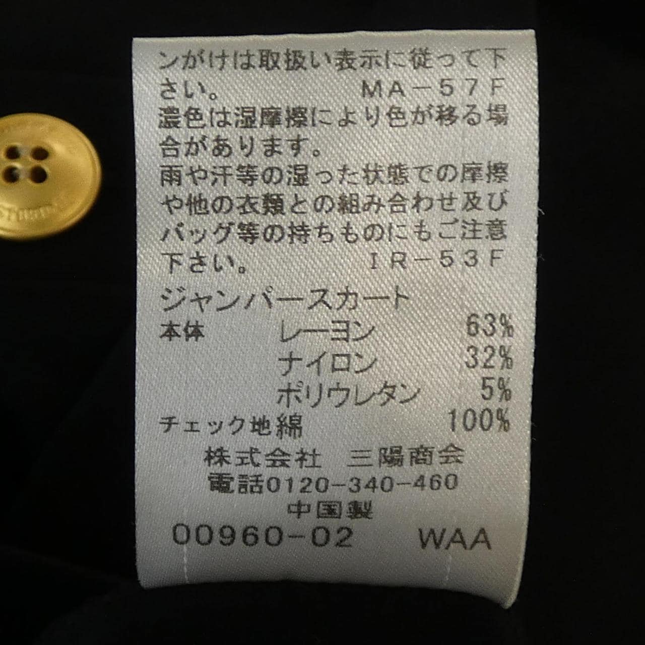 ブルーレーベルクレストブリッジ BLUE LABEL CRESTBRIDGE ワンピース