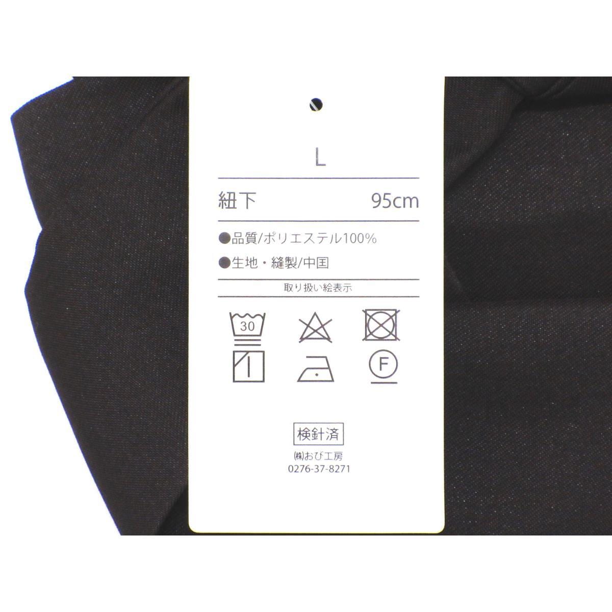 【新品】女袴　無地　紐下９５㎝　Ｌサイズ