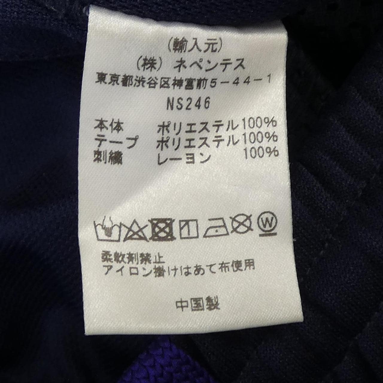 ニードルズ NEEDLES NS246 パンツ
