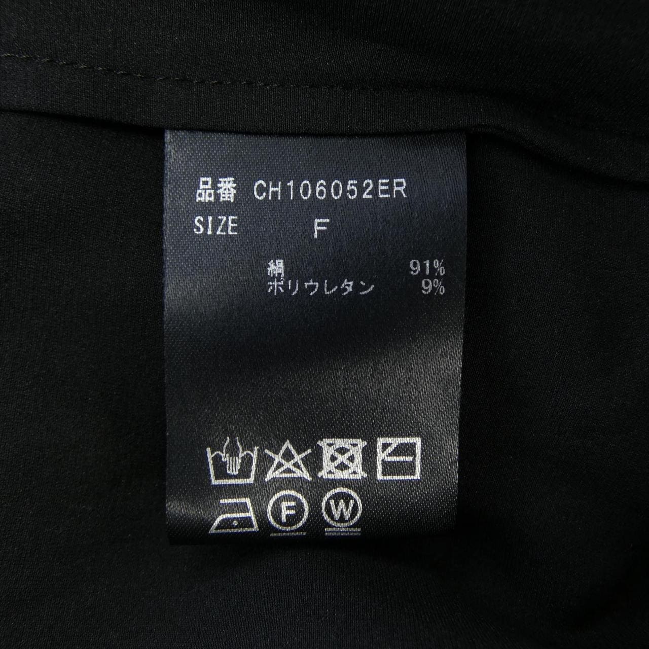 カオス chaos ロングカーディガン