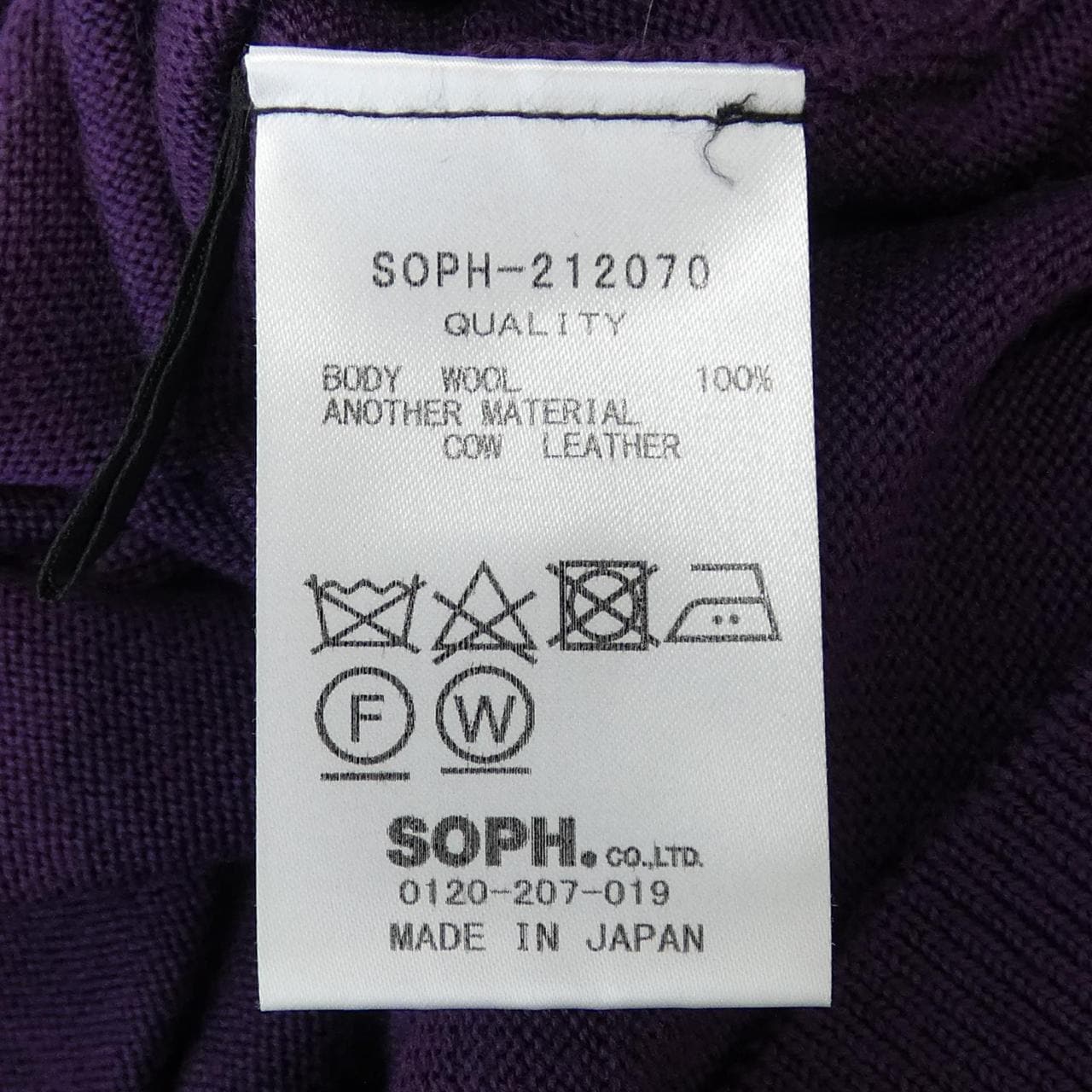 SOPHNET knit