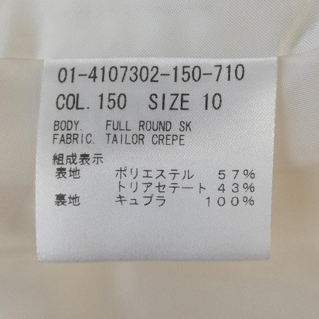 セオリー theory スカート