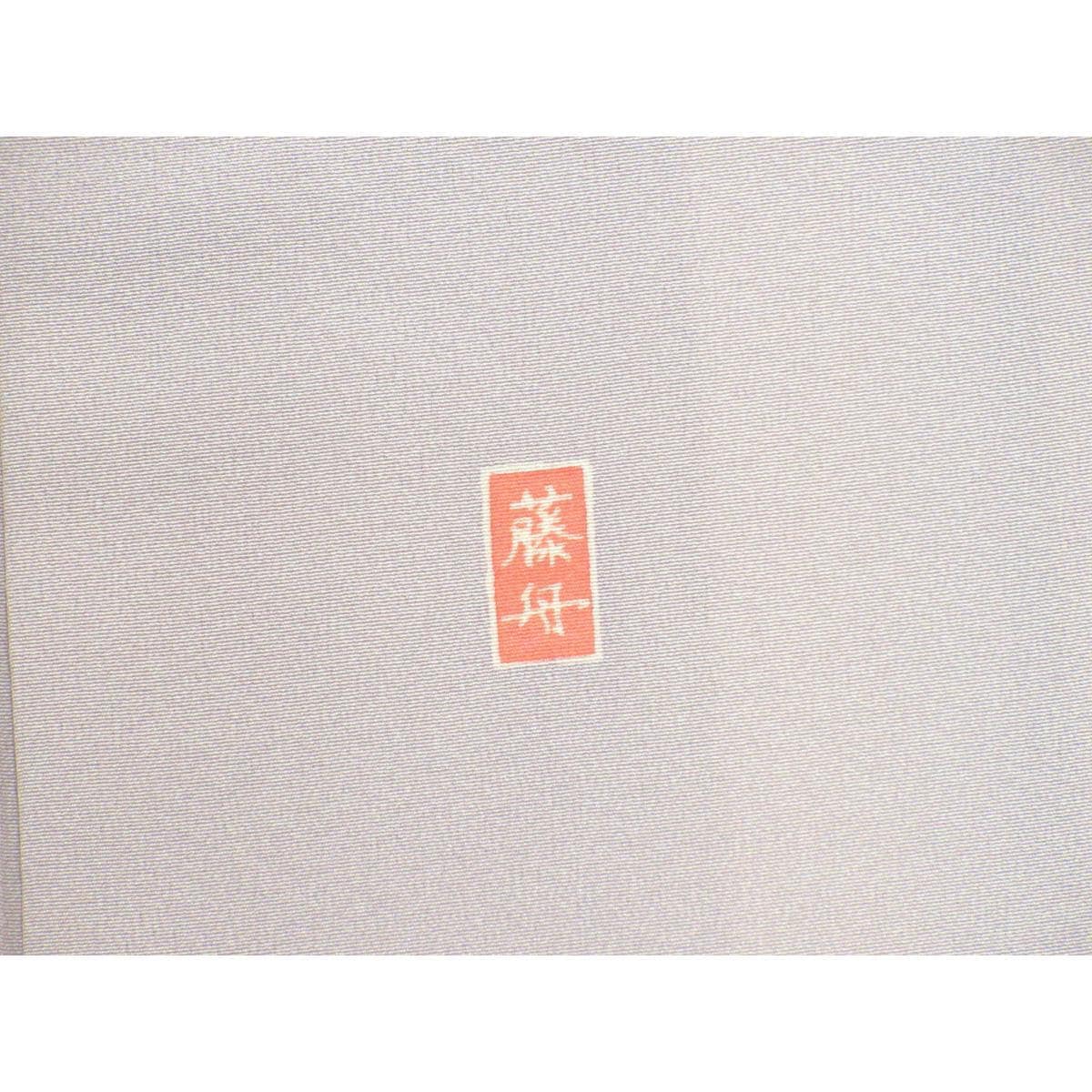 訪問着　友禅加工ボカシ染
