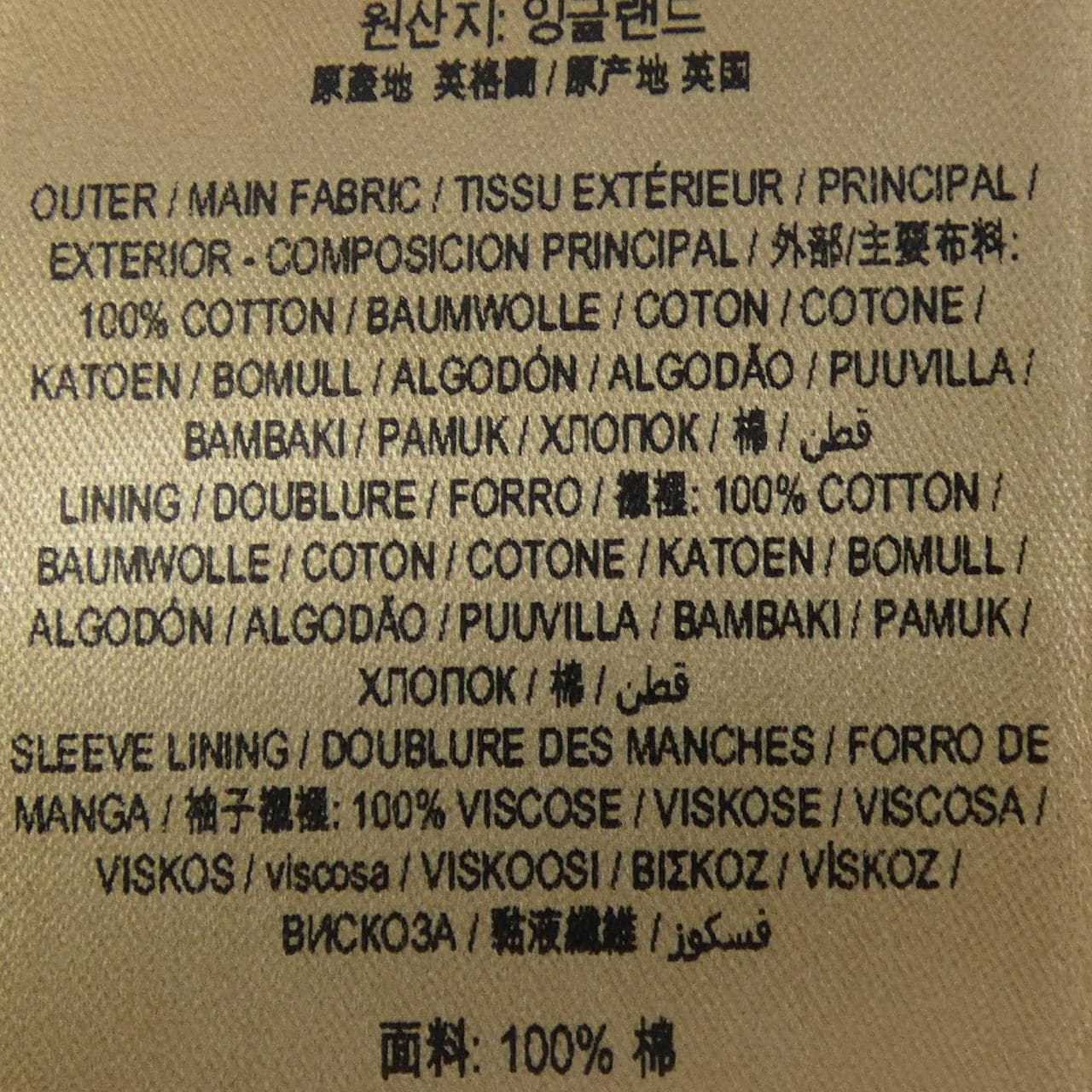 バーバリー BURBERRY 2850/68Q トレンチコート