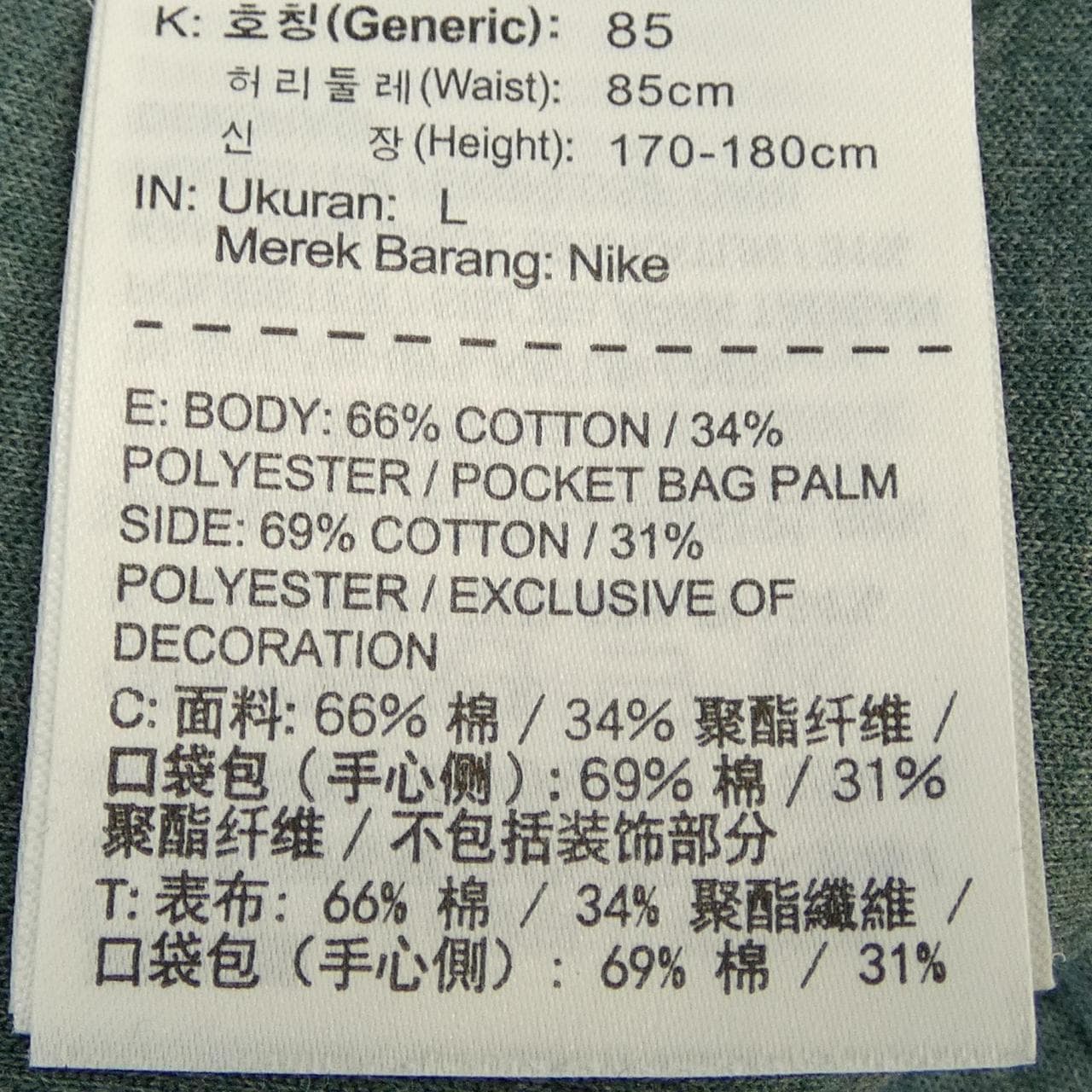 ナイキ NIKE 805163-386 パンツ