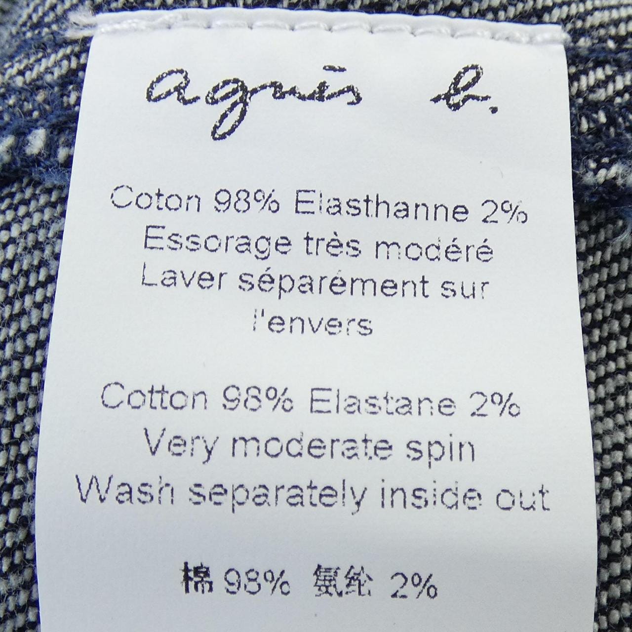 アニエスベー Agnes.b デニムジャケット