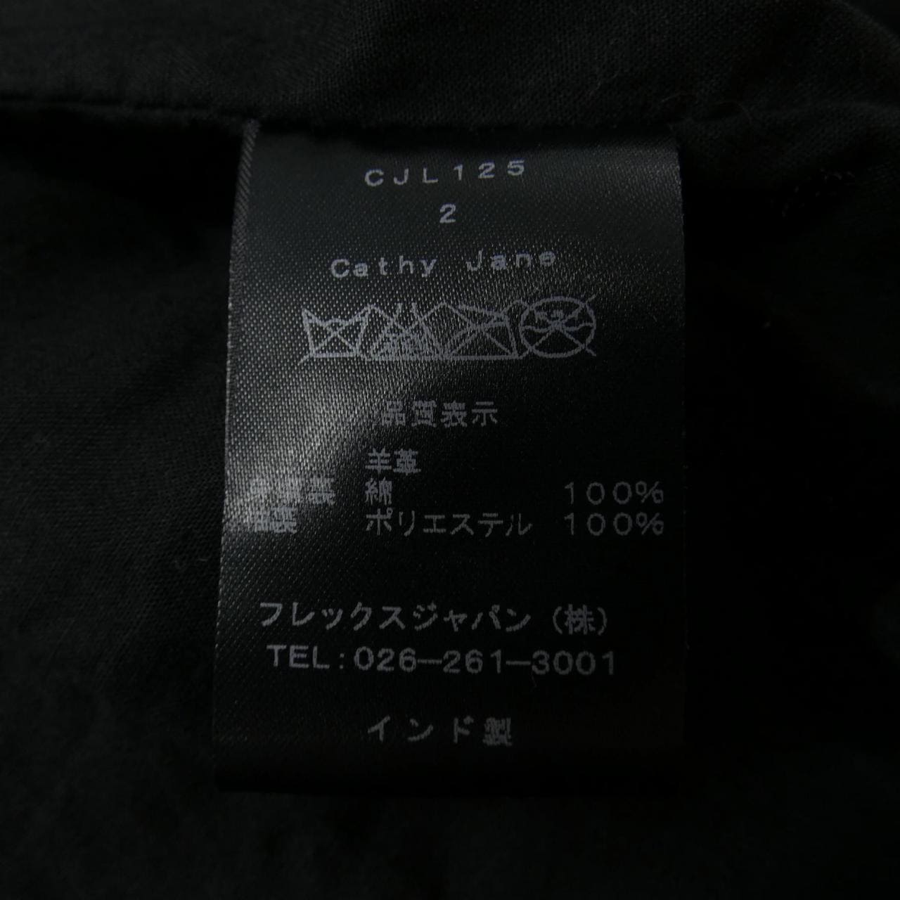 CATHYJANE皮夹克