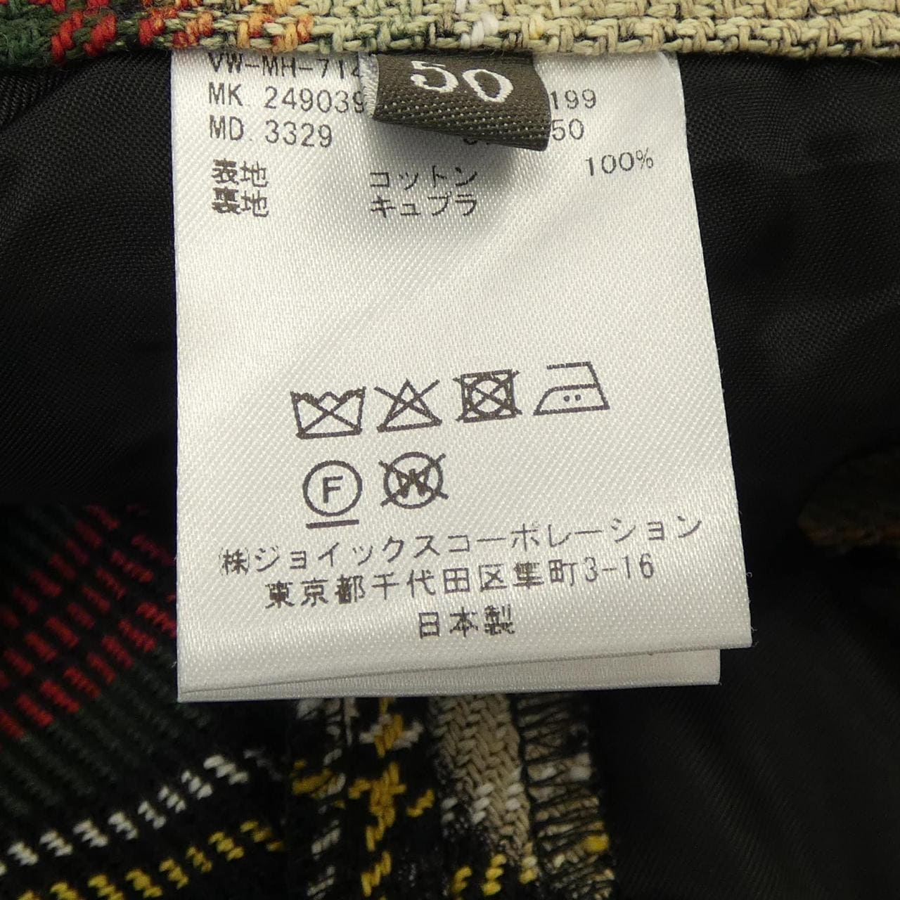 ヴィヴィアンウエストウッドマン Vivienne WestwoodMAN パンツ