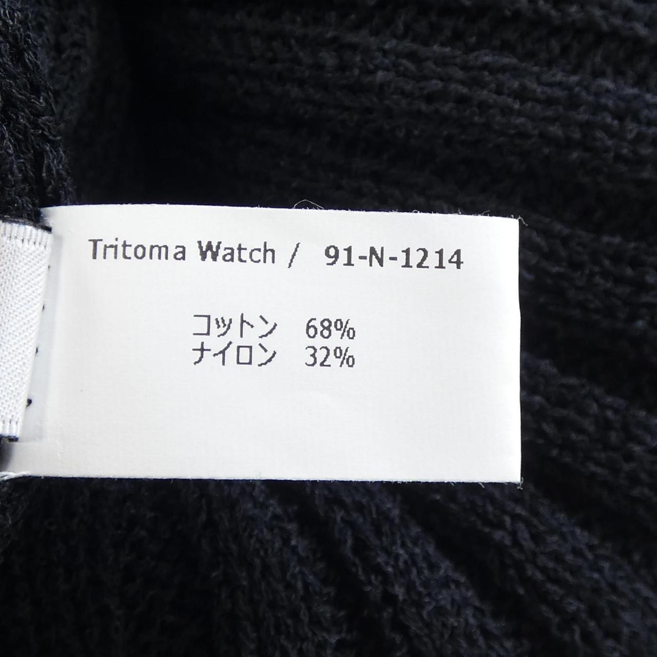 NINE TAILOR ニットキャップ