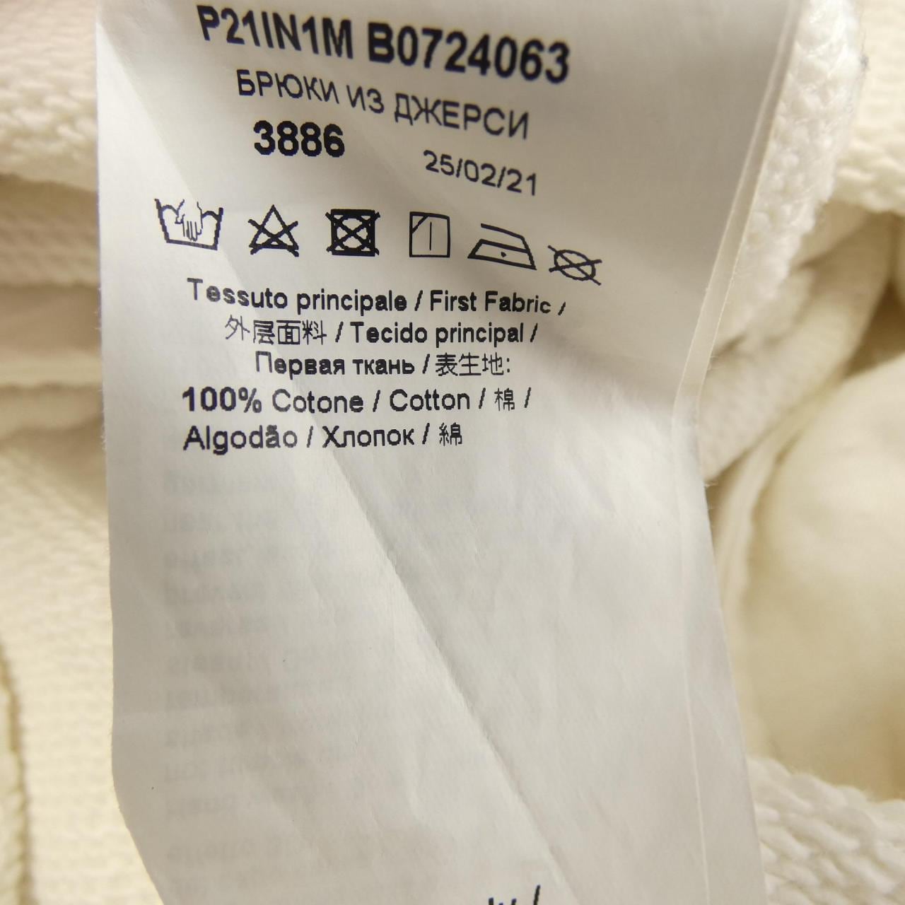 ヌメロヴェントゥーノ N°21 パンツ