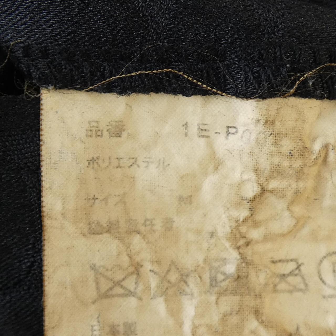 ブラックコムデギャルソン BLACK COMME des GARCONS 1E-P002 パンツ