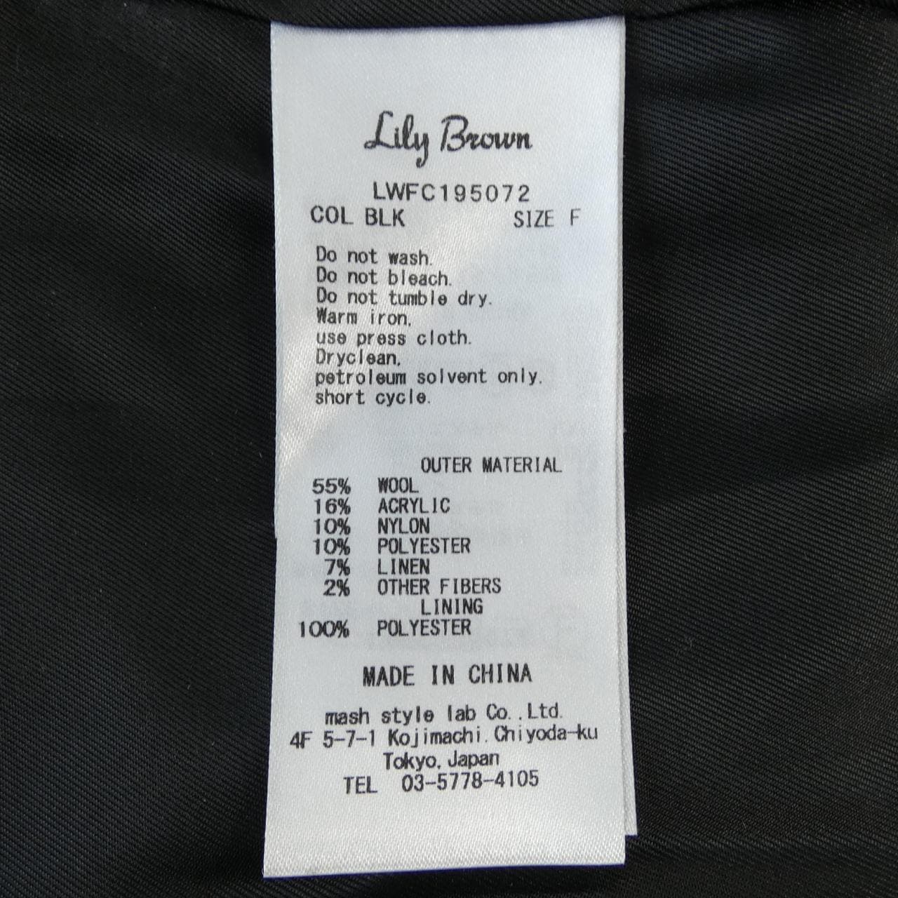 リリーブラウン Lily Brown LWFC195072 コート