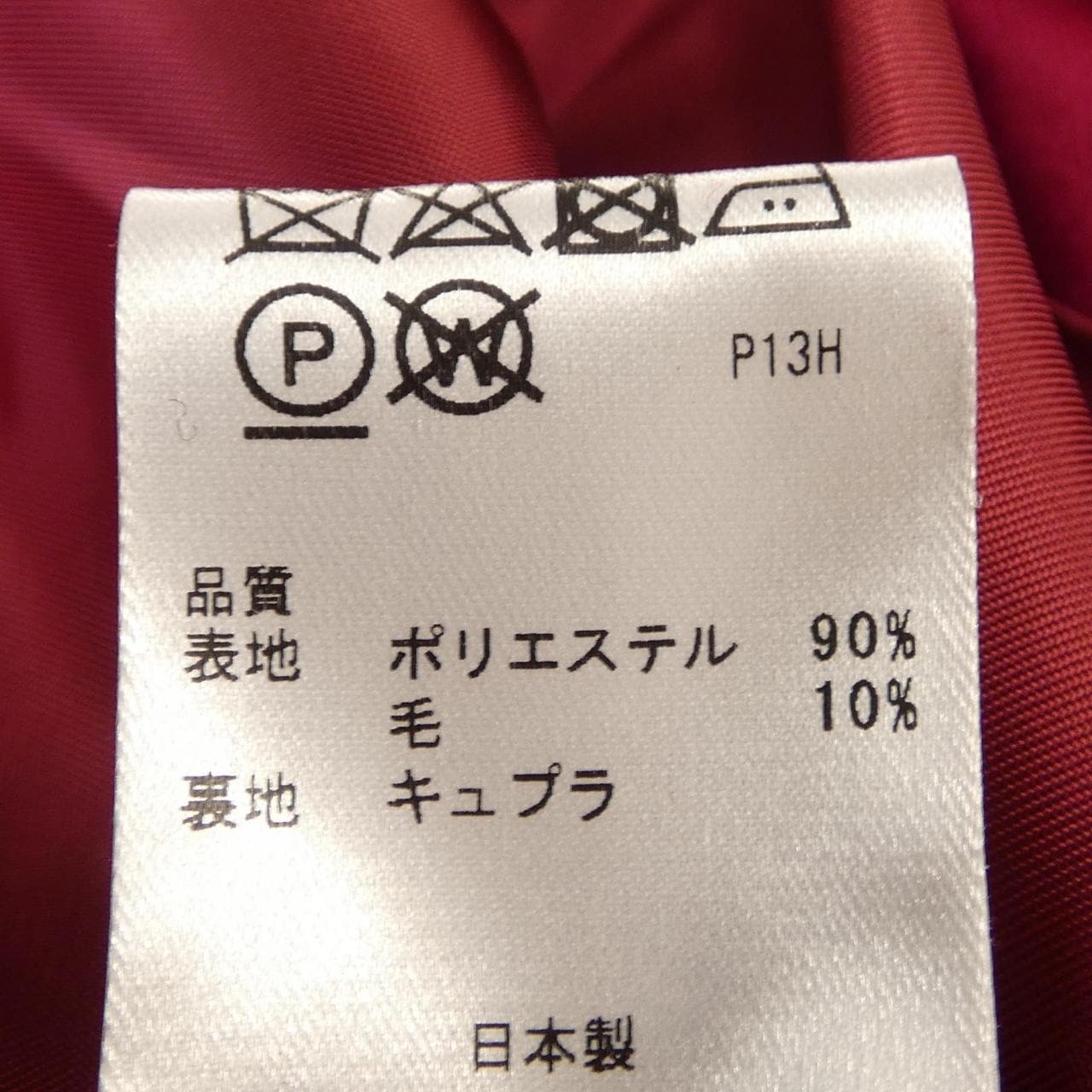 トッカ TOCCA スカート