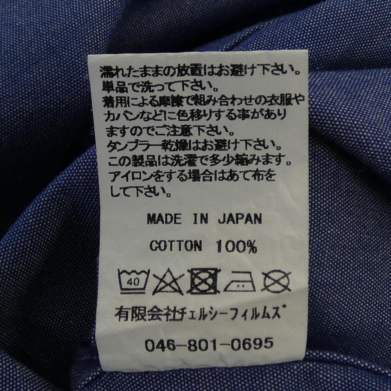 シンメ SINME シャツ