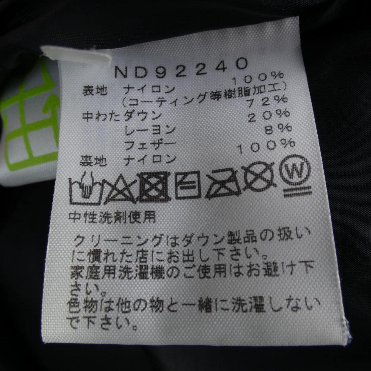 ザノースフェイス THE NORTH FACE ND92240 ダウンジャケット