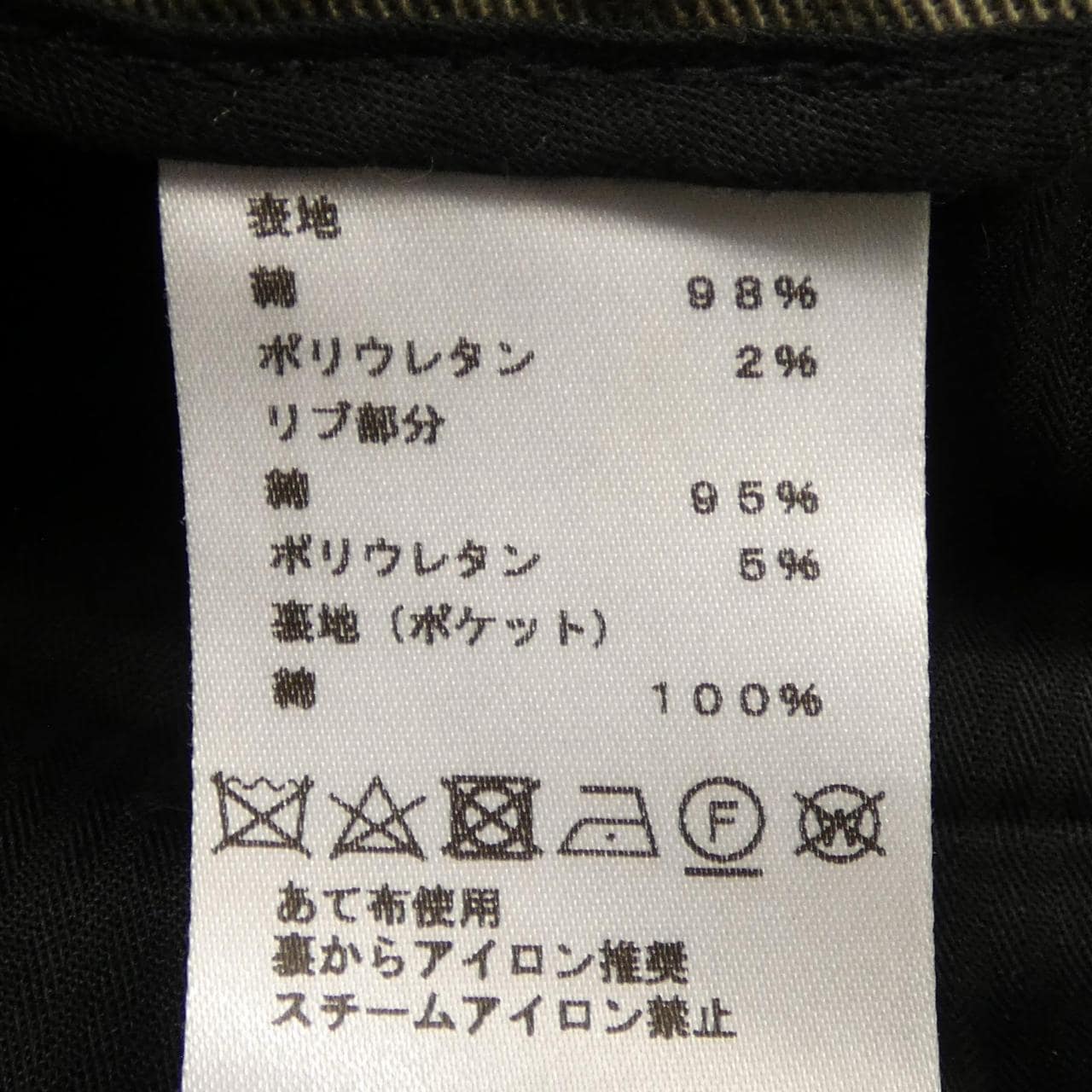 エルメス HERMES *12-5421 パンツ