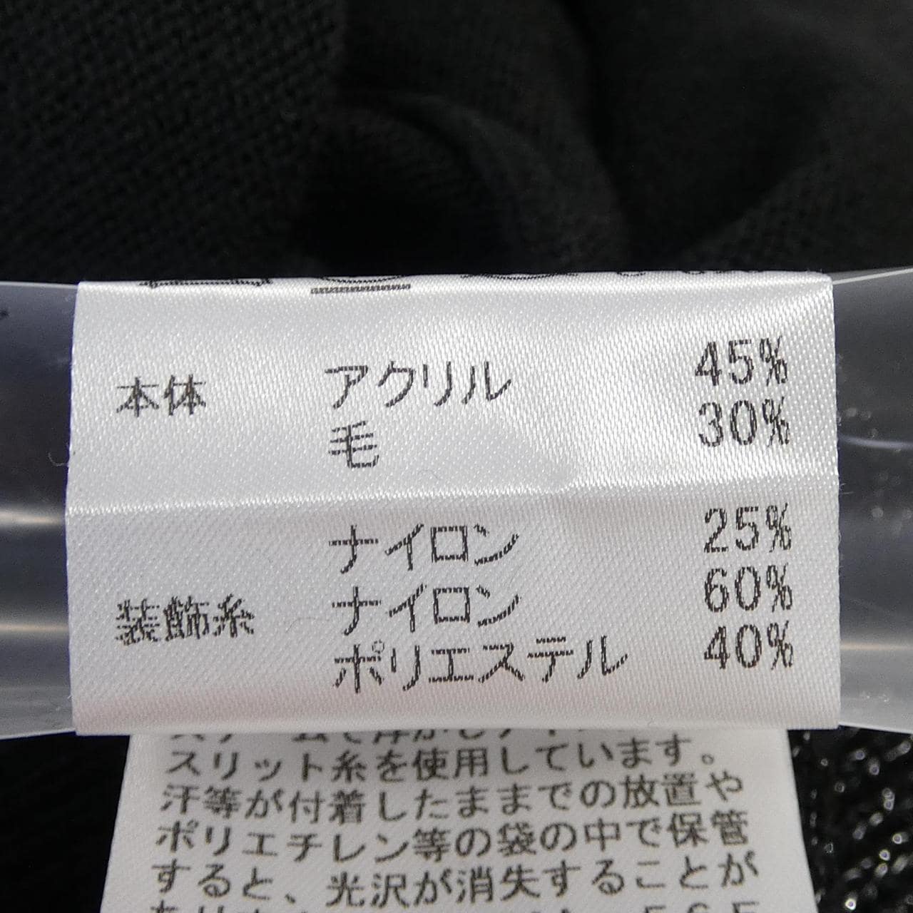 ラブレス LOVELESS ニット