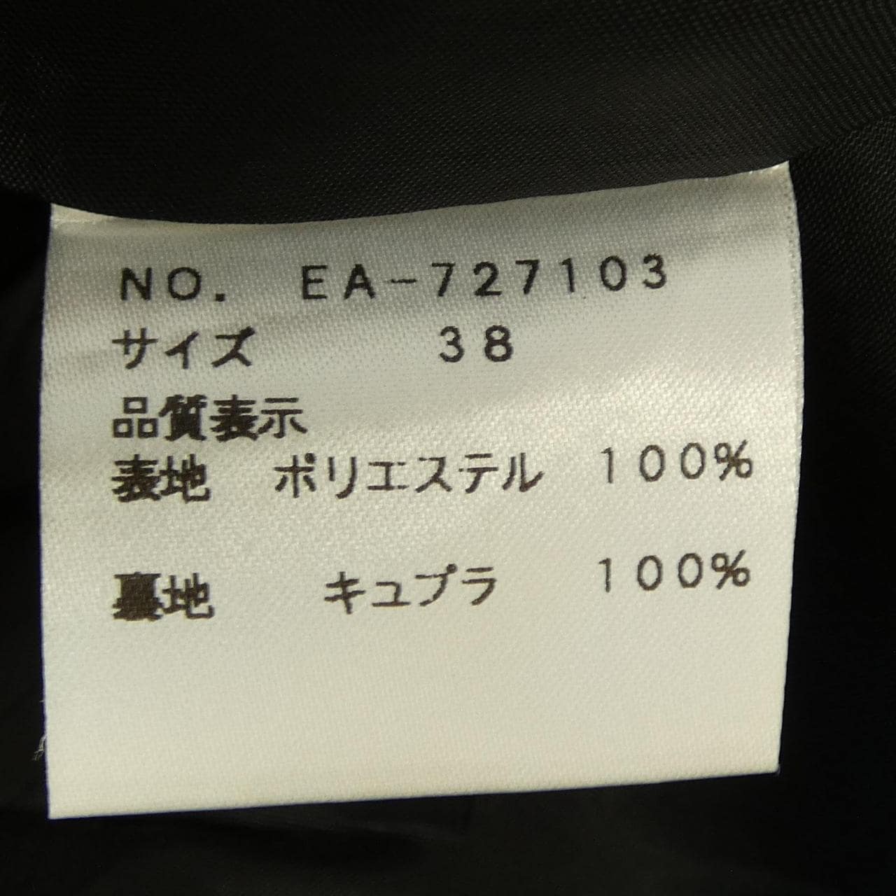エムズグレーシー M'S GRACY スカート