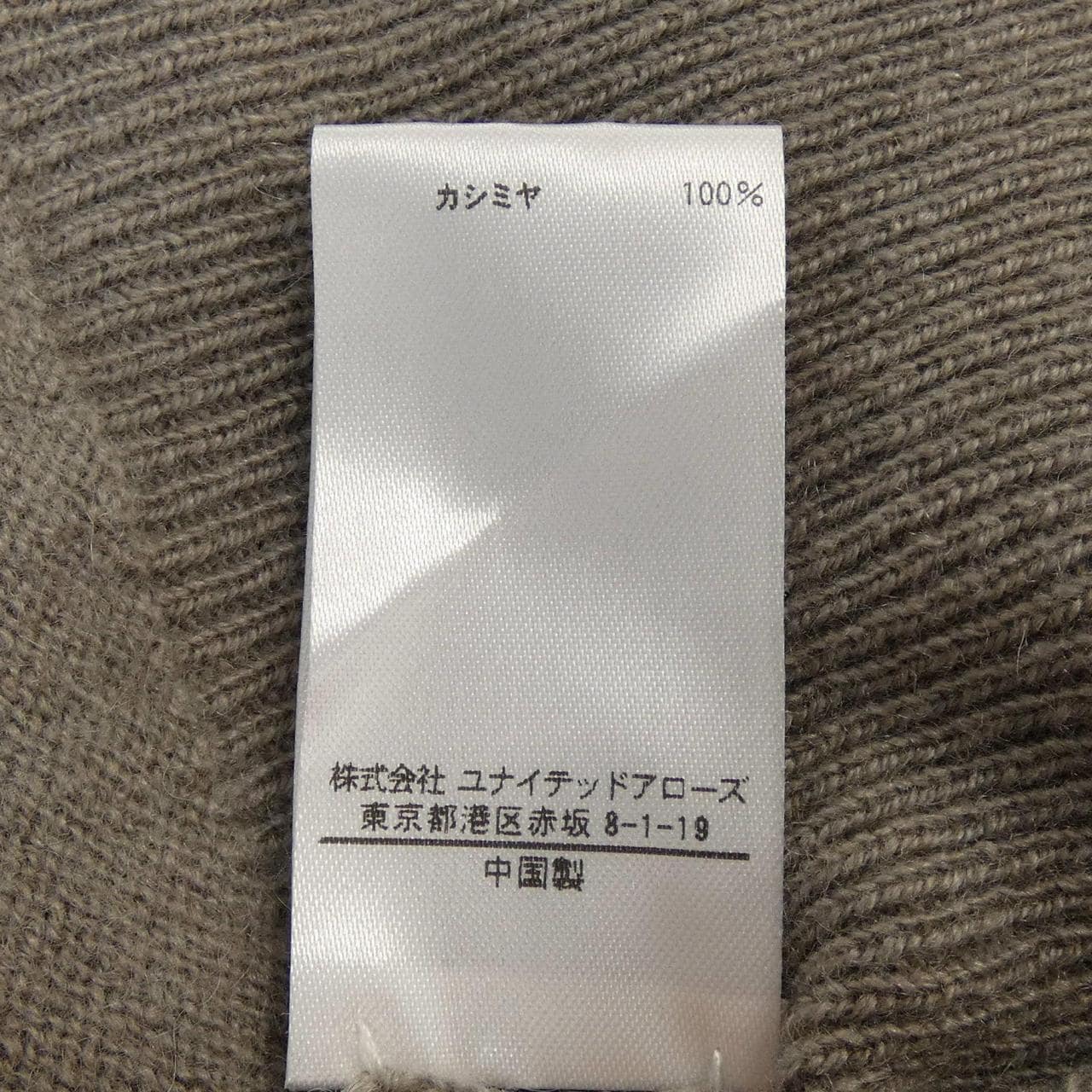 布莱明克BLAMINK针织衫