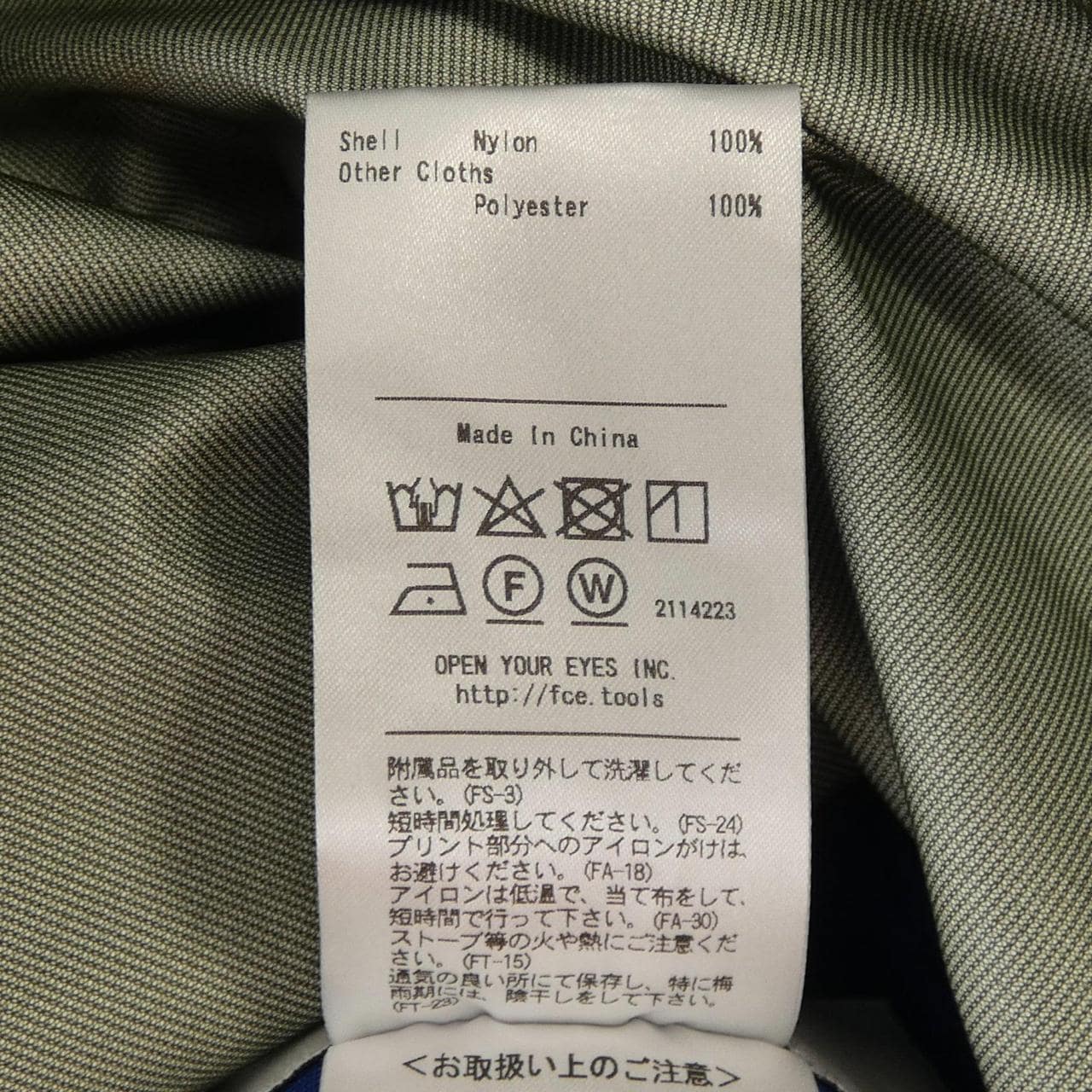 F/CE. Blouson
