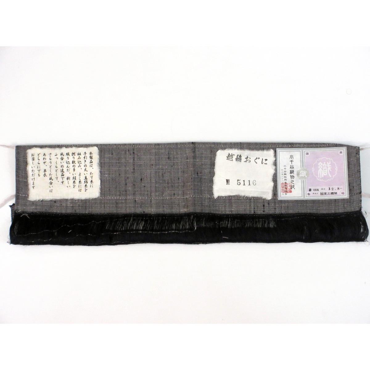 Men's Hakama, Ojiya Tsumugi, Echigo Oguni, Horseback Riding Hakama, Under-the-string 2.4.0