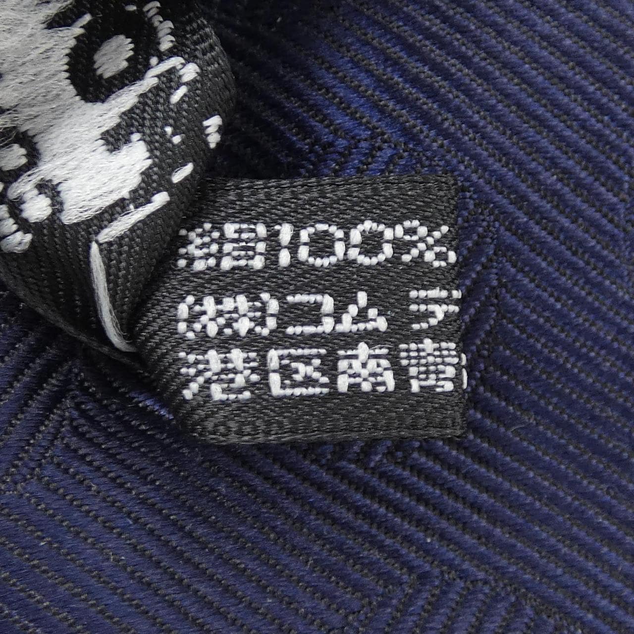 コムデギャルソンオムドゥ GARCONS HOMME DEUX NECKTIE