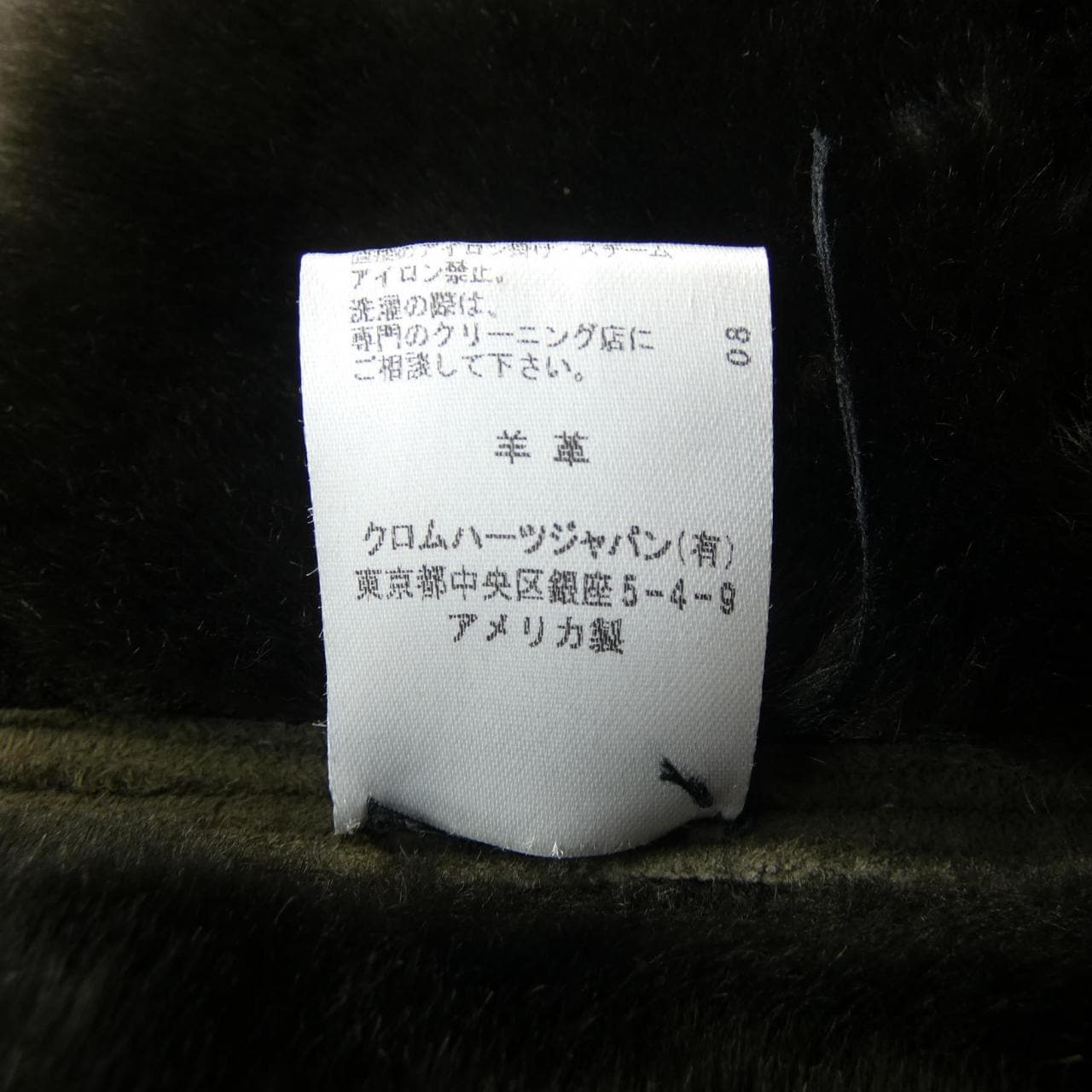 クロムハーツ CHROME HEARTS ベスト