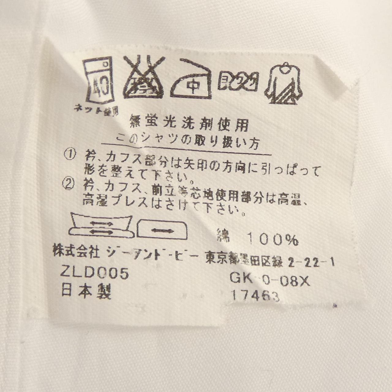 ランバンコレクション LANVIN COLLECTION シャツ