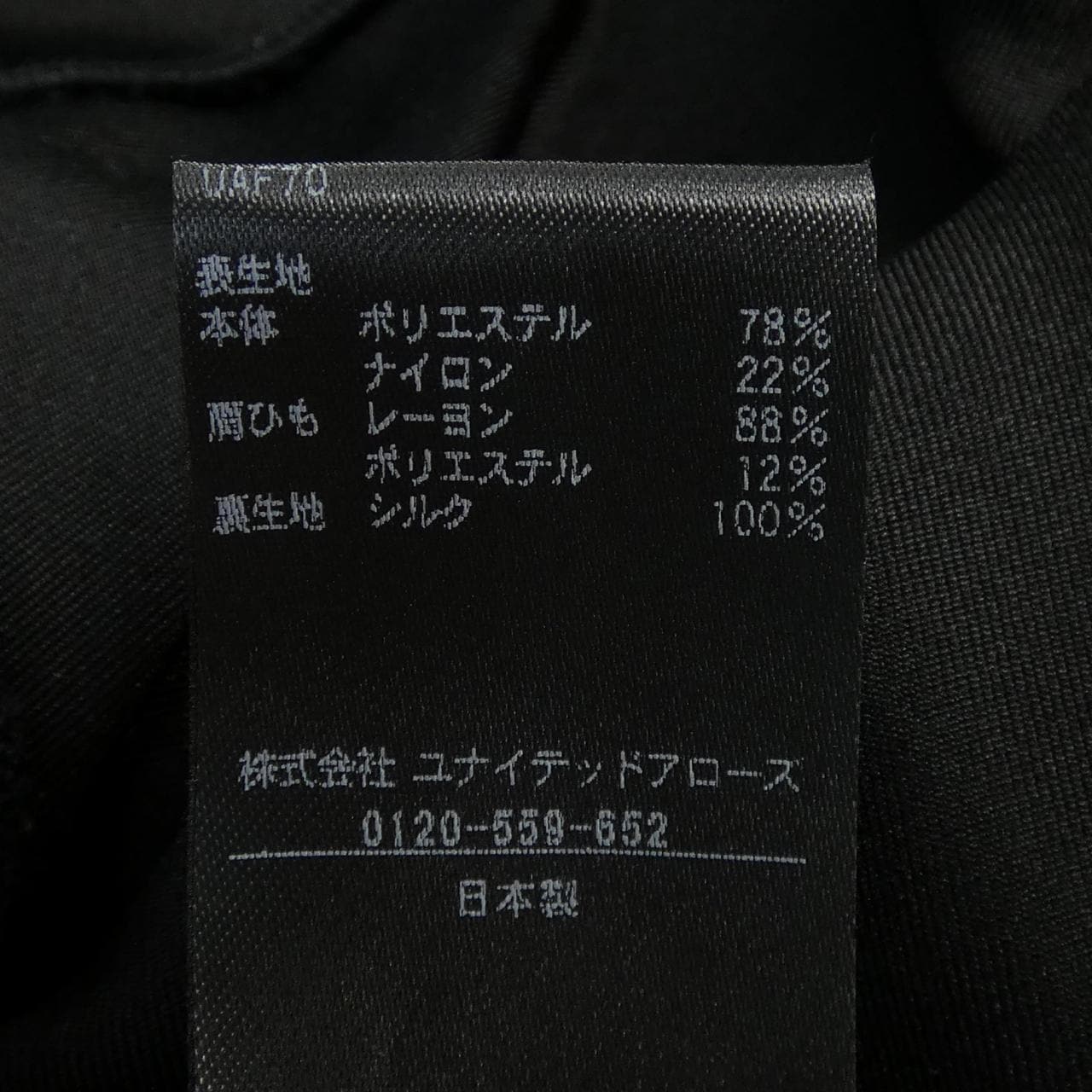 ドゥロワー DRAWER 6521-299-1220 トップス