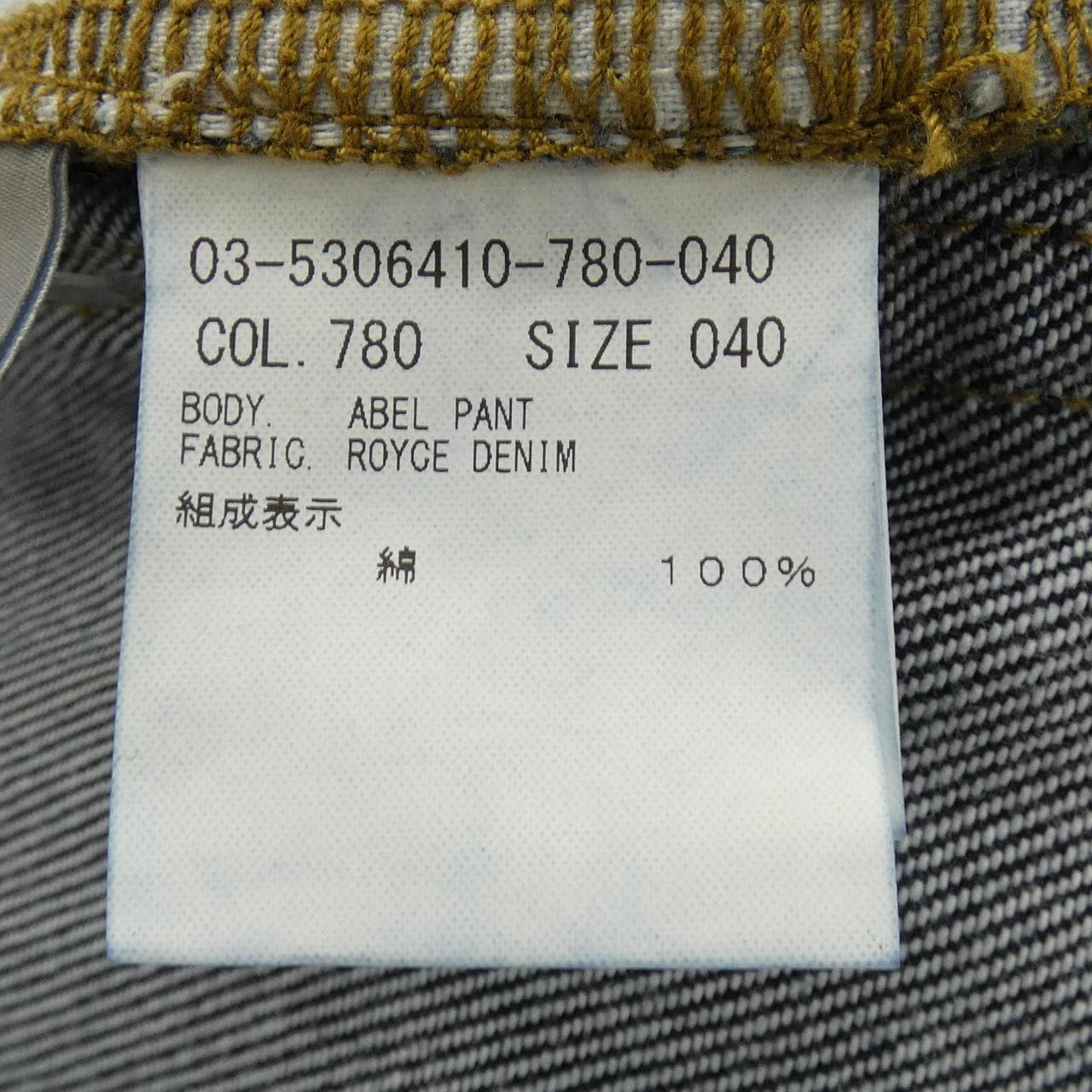 セオリーリュクス Theory luxe 03-5306410 ジーンズ